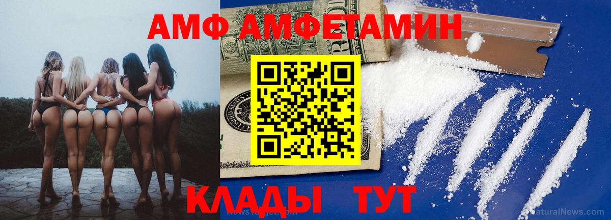 АМФЕТАМИН Рыбинск