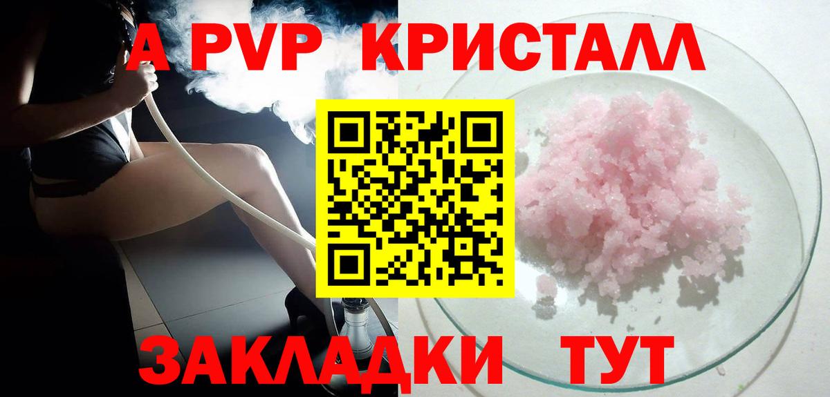 Alfa_PVP Соль  купить закладку  Рыбинск  Альфа ПВП мука  Вход с VPN  APVP мука  A-PVP 