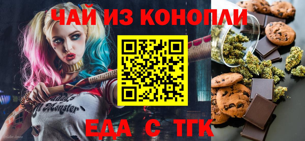 Рыбинск  Печенье с ТГК марихуана  Вход с VPN 