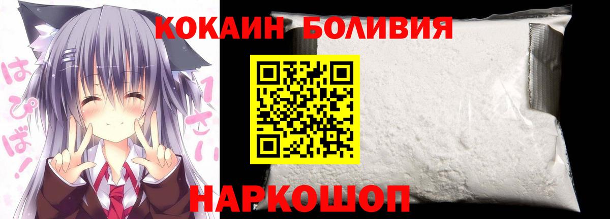КОКАИН 97%  где купить наркоту  Рыбинск  Вход с VPN  Cocaine Fish Scale 