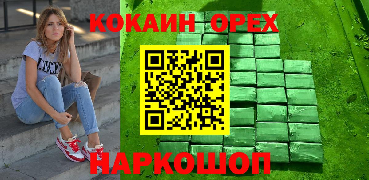 COCAIN Fish Scale Рыбинск