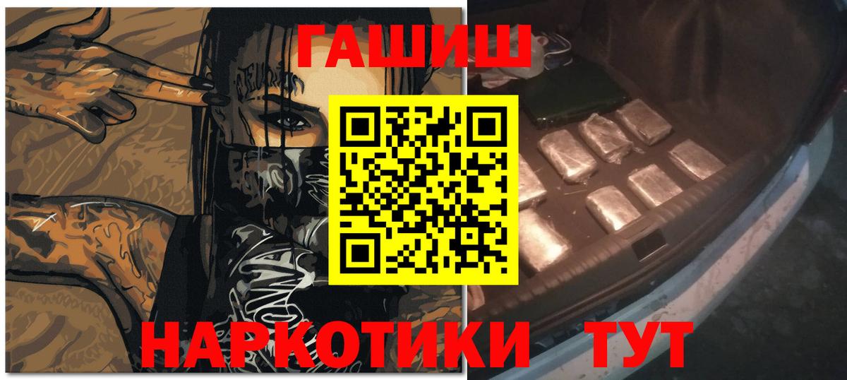 ГАШ Cannabis Рыбинск