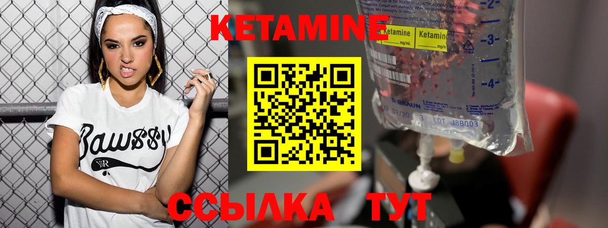 КЕТАМИН ketamine  Вход с VPN  Рыбинск 