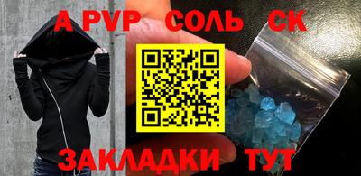альфа пвп Нальчик