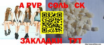альфа пвп Нальчик