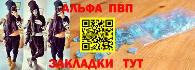 альфа пвп Нальчик