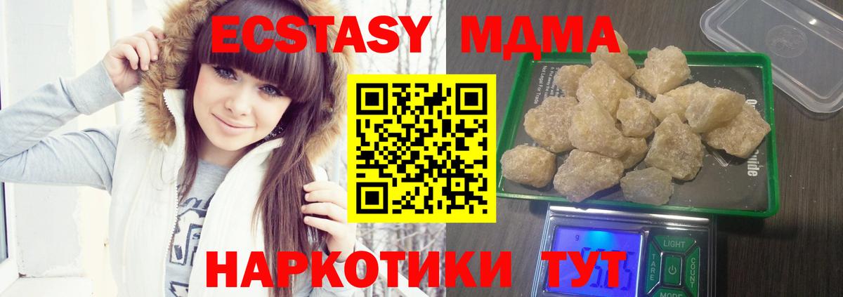 Рыбинск  MDMA Molly  Вход с VPN 