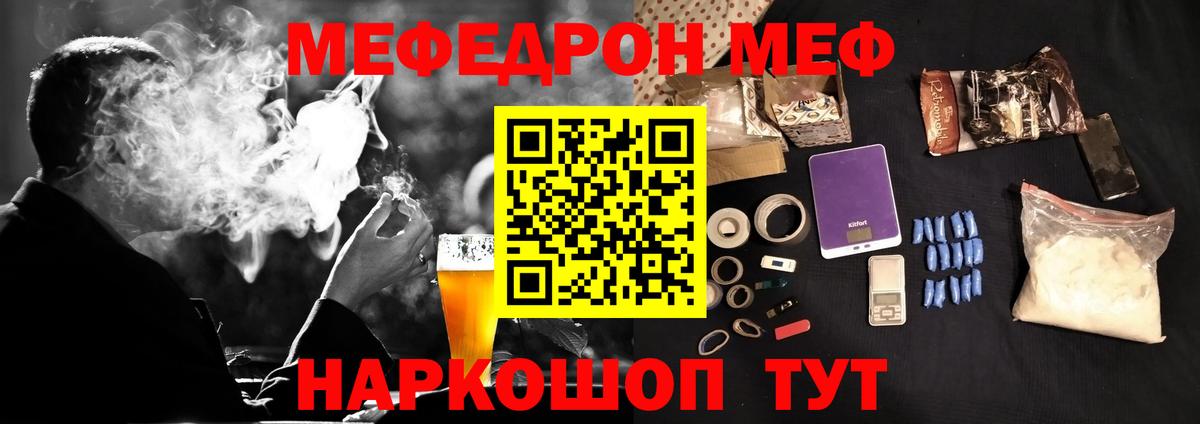 Меф кристаллы Рыбинск