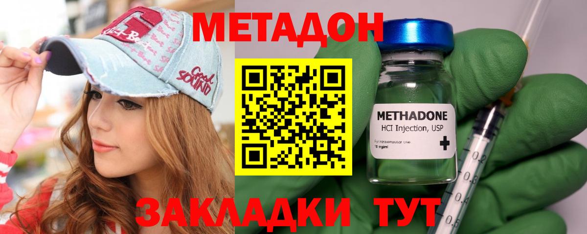 МЕТАДОН мёд Рыбинск