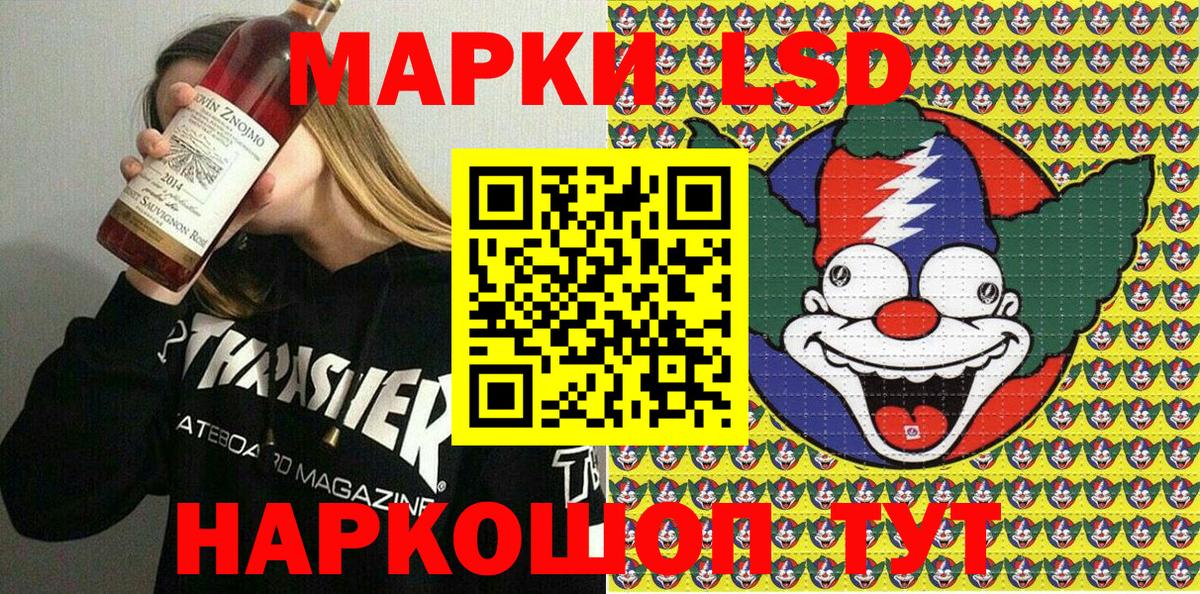 Марки N-bome 1,5мг  Вход с VPN  Наркотические марки  Рыбинск 