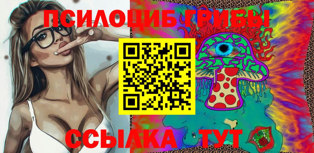 Галлюциногенные грибы мухоморы Рыбинск